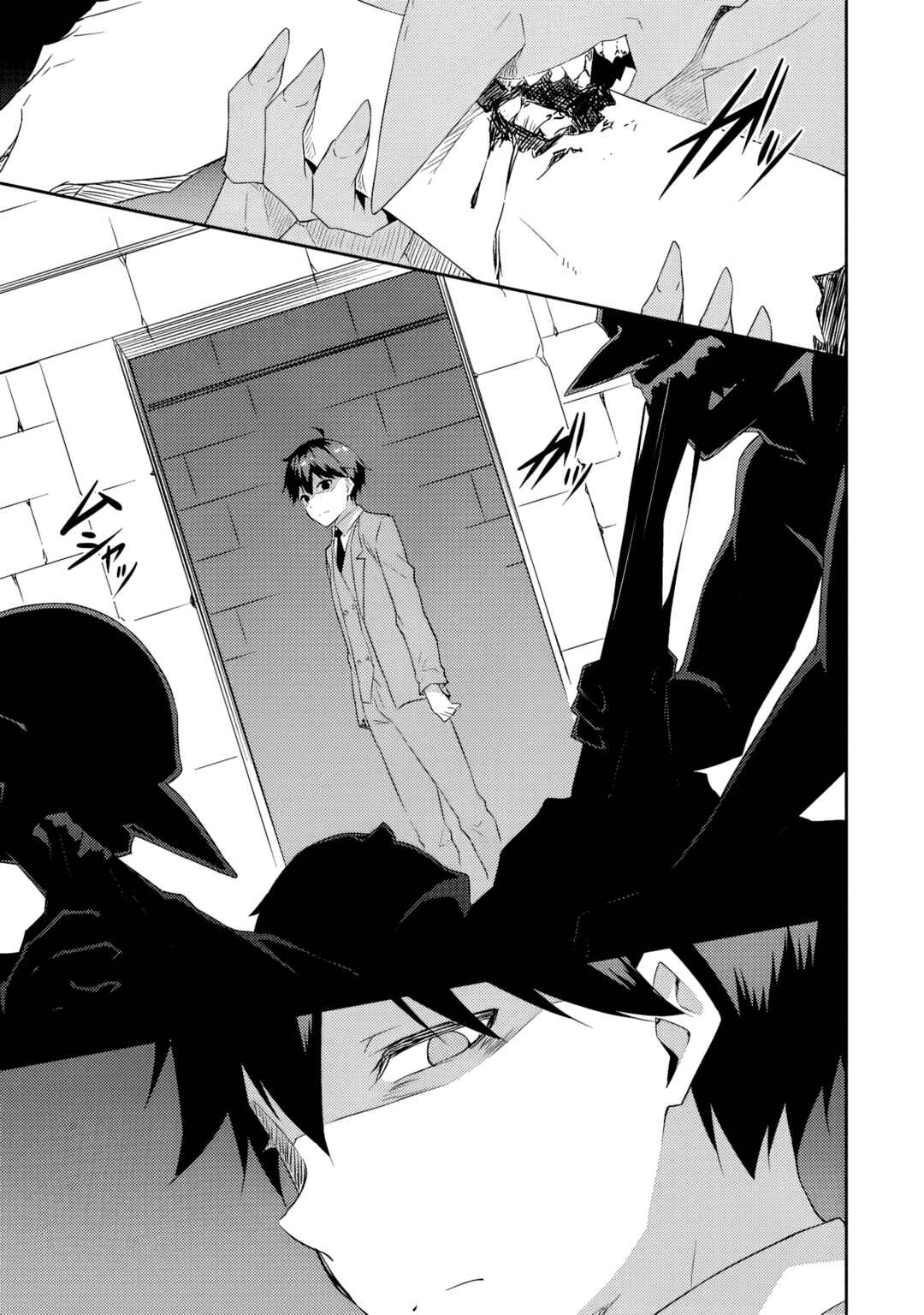 Dungeon de Nariagare! ~Osananajimi kara no Kirawarete Goblin ni Saekate Nakatta Ore ga, Dungeon Ruler no Shidou wo Uketara Tsuyoku Nareta no de Imouto to Musou shimasu~ Chapter 7 - Page 5