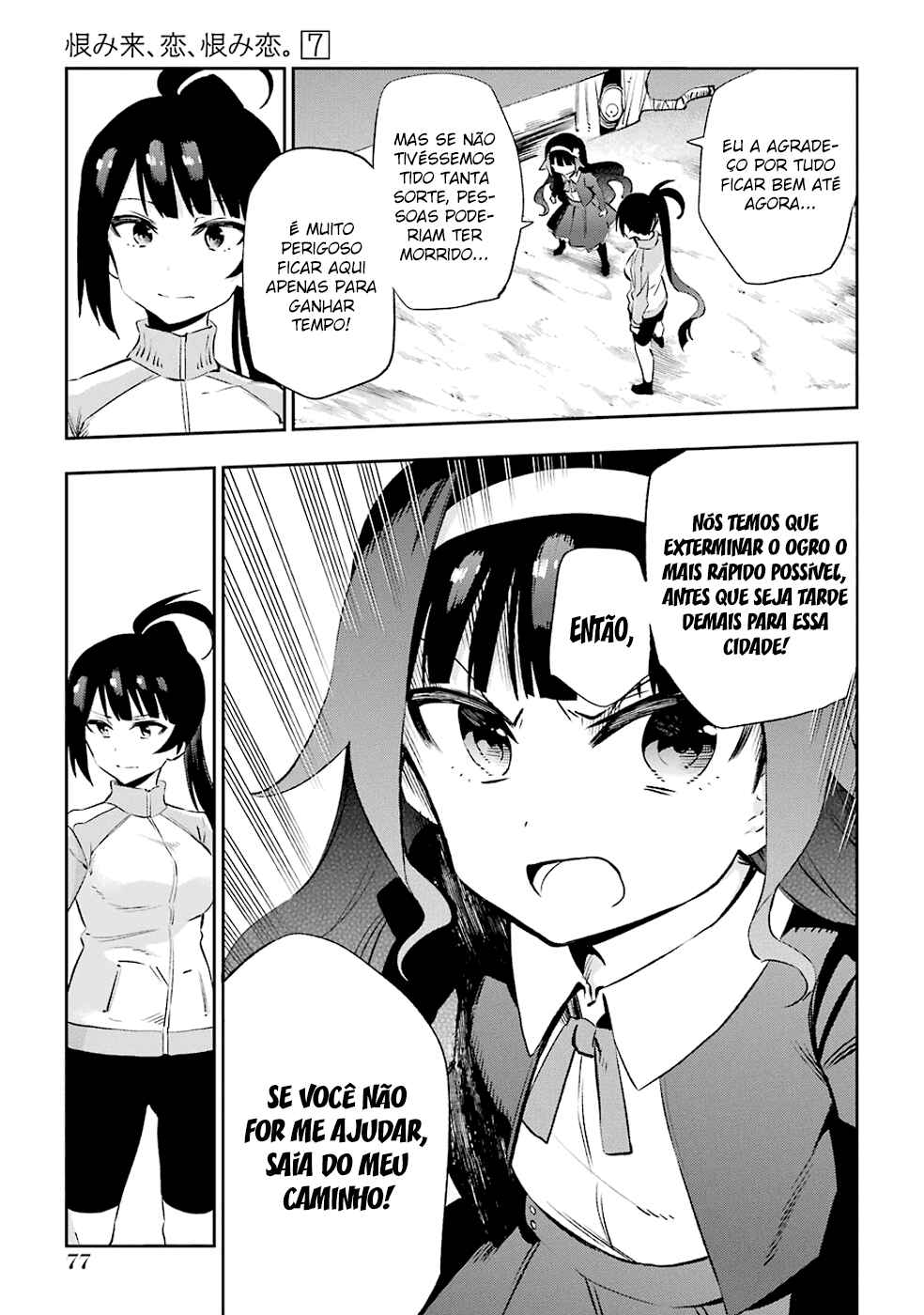 Urami Koi, Koi, Urami Koi Chapter 33 - Page 9