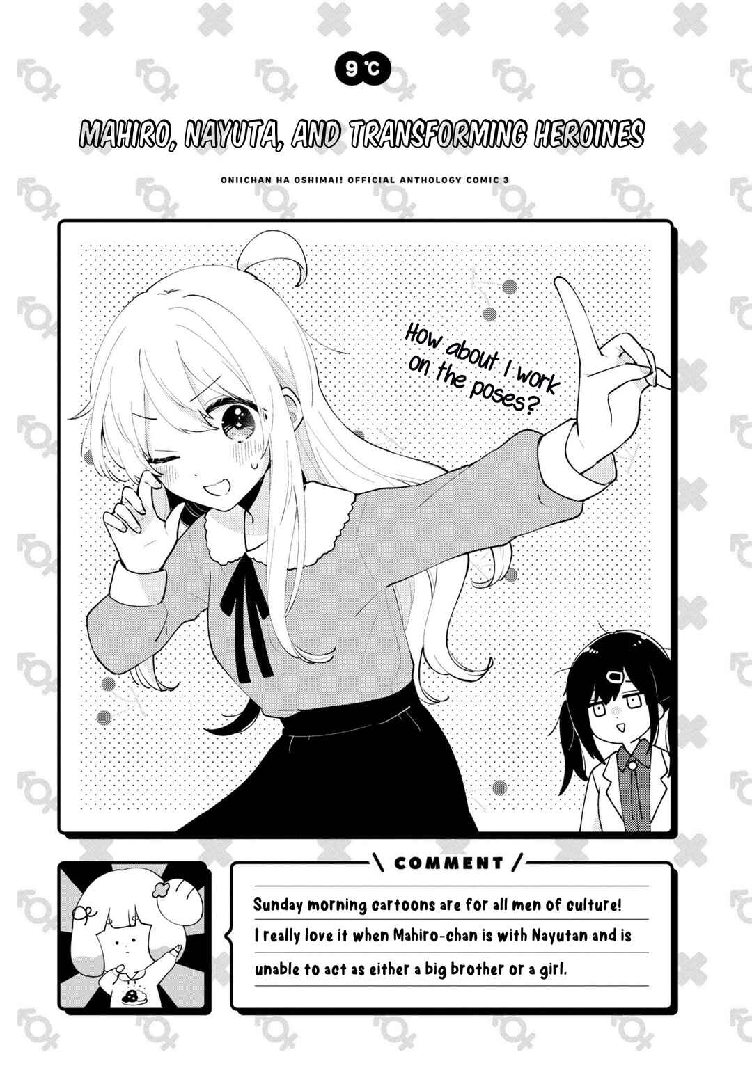 Onii-chan wa Oshimai! Koushiki Anthology Comic Chapter 40 - Page 9