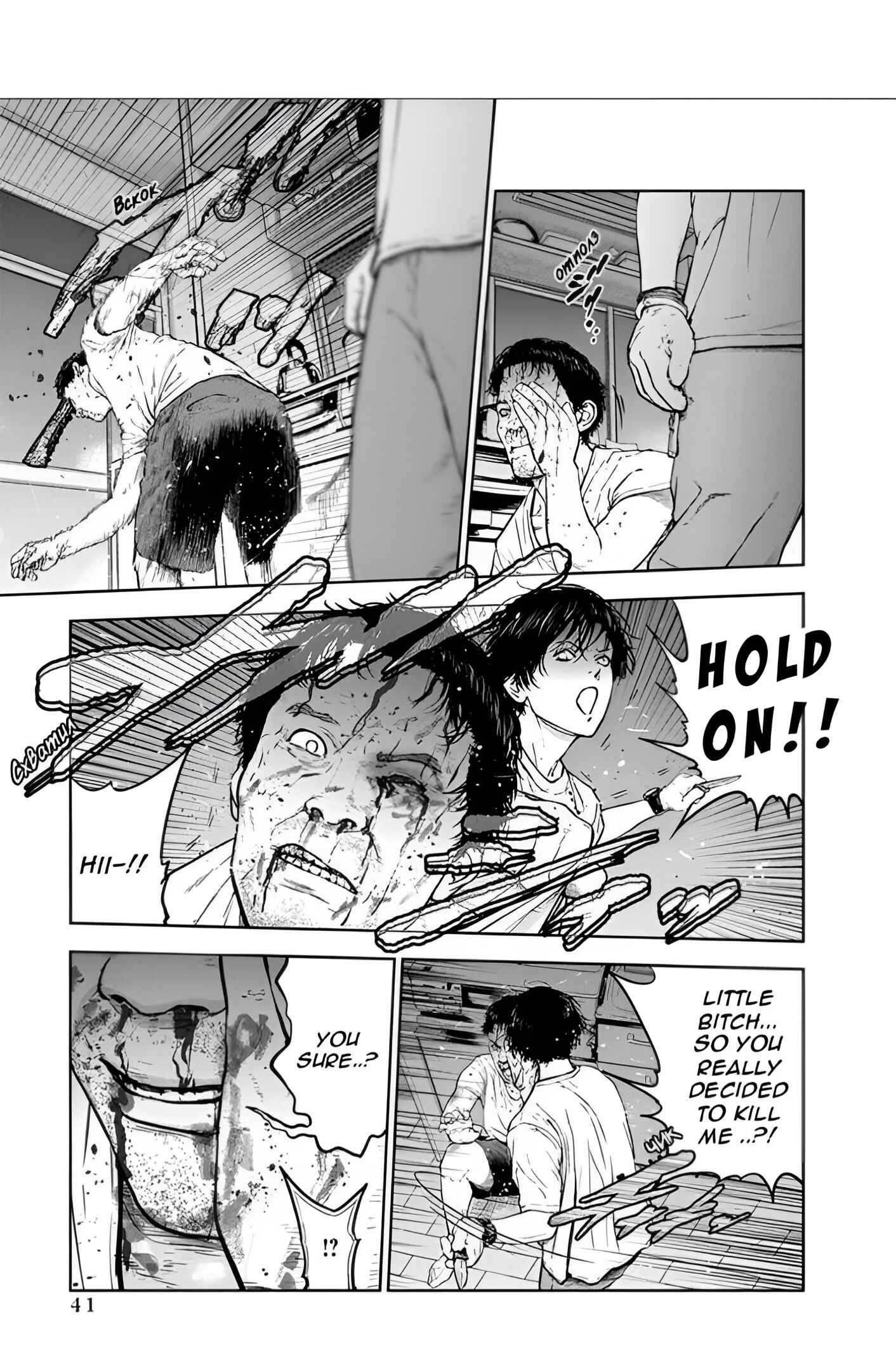 Gyakusatsu Happy End Chapter 22 - Page 13