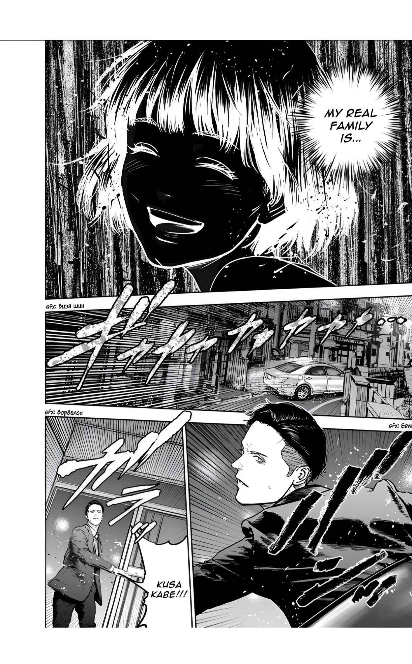 Gyakusatsu Happy End Chapter 22 - Page 26