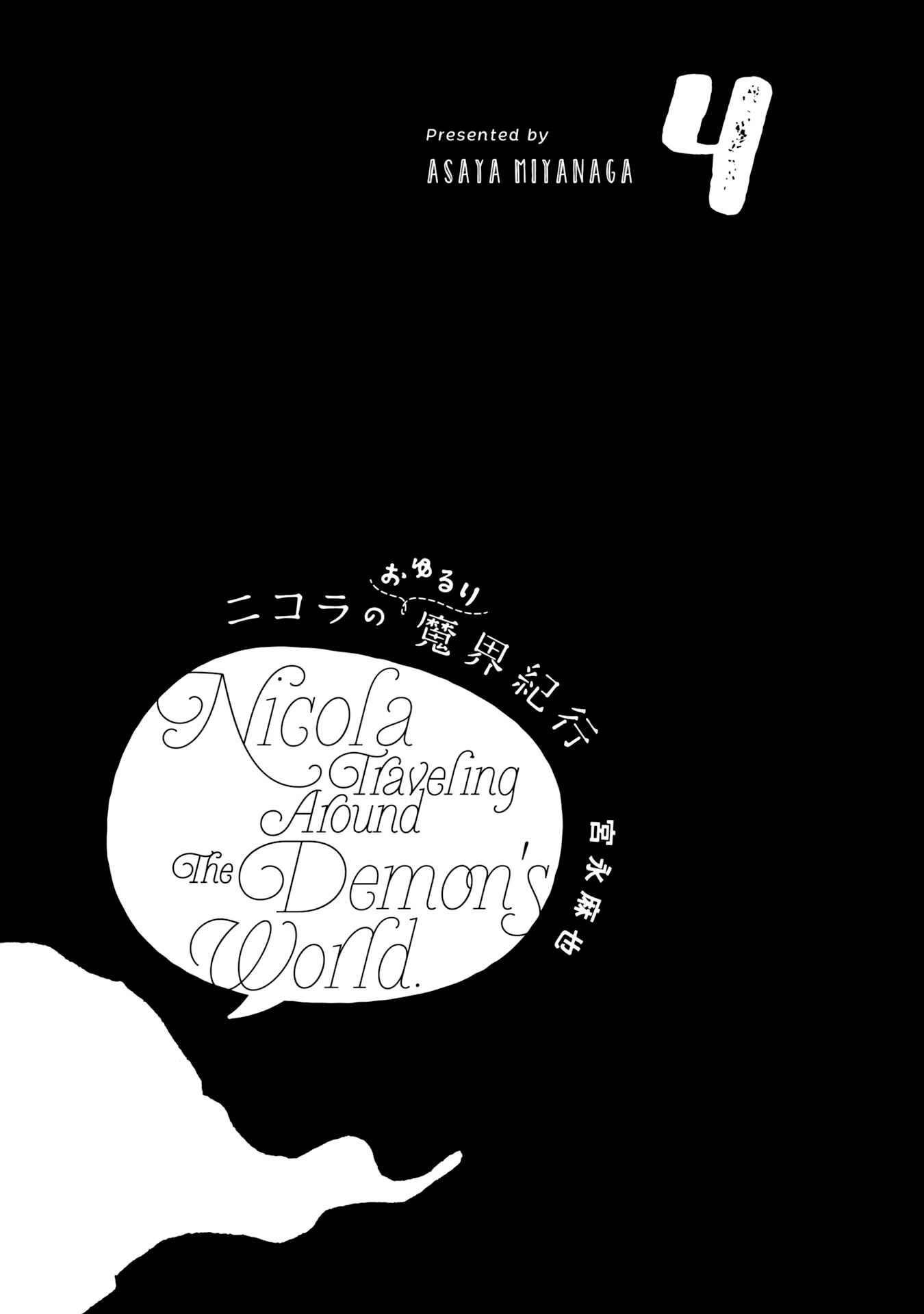 Nicola no Oyururi Makai Kikou Chapter 18 - Page 2