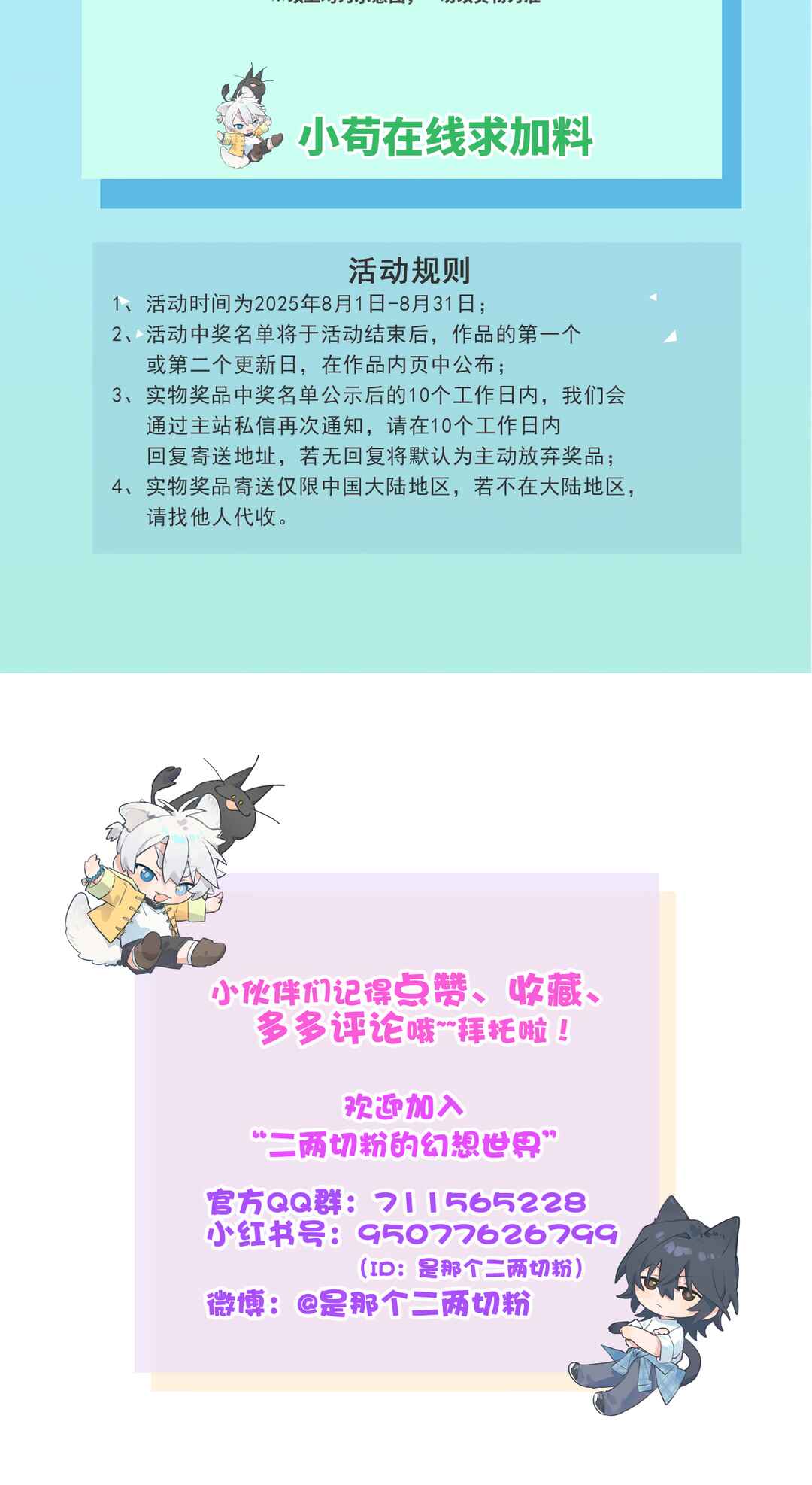 Xiǎo Gǒu Diū le Hún Chapter 11 - Page 50