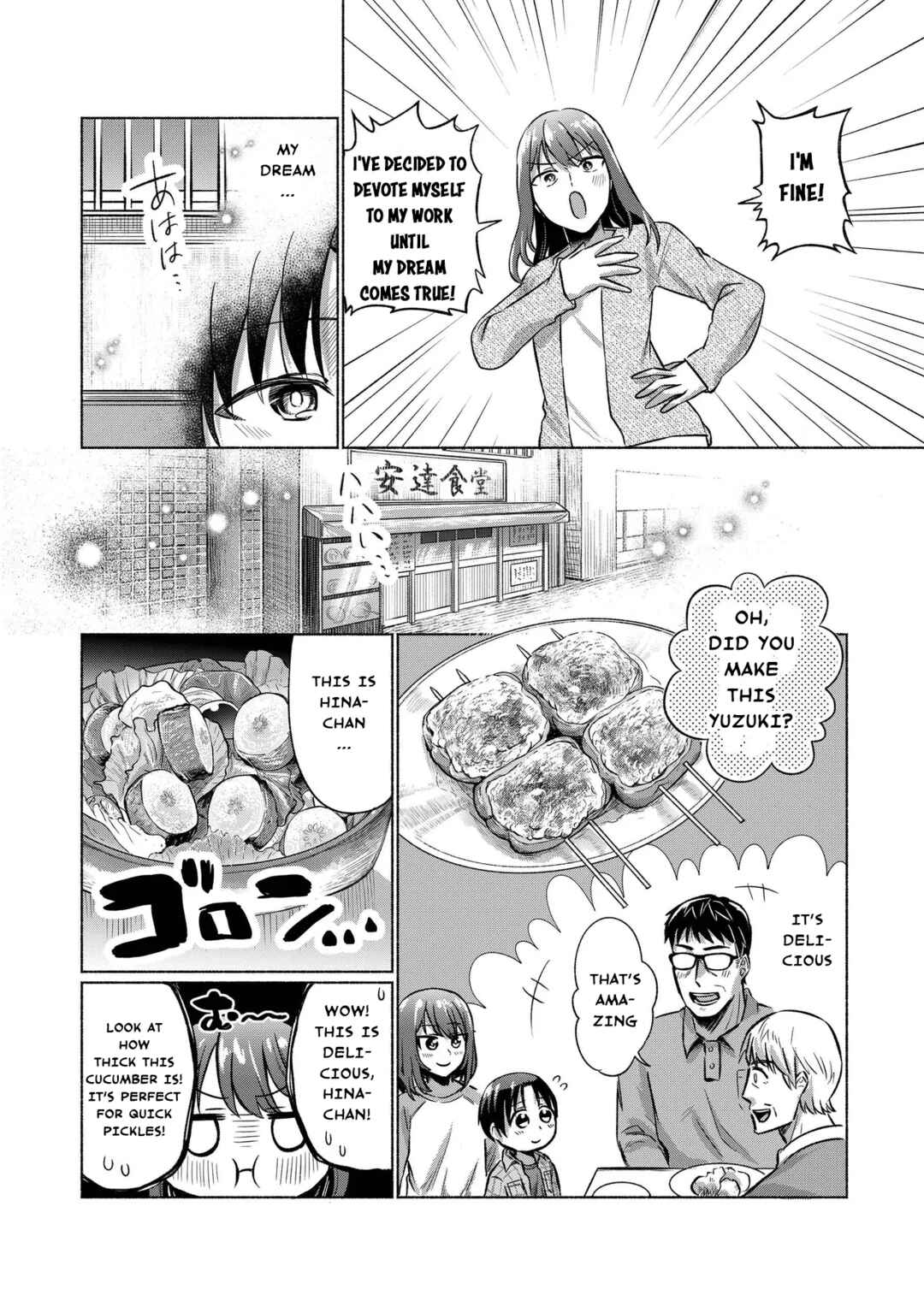 Sword Art Online Alternative: Gourmet Seekers Chapter 1.1 - Page 7