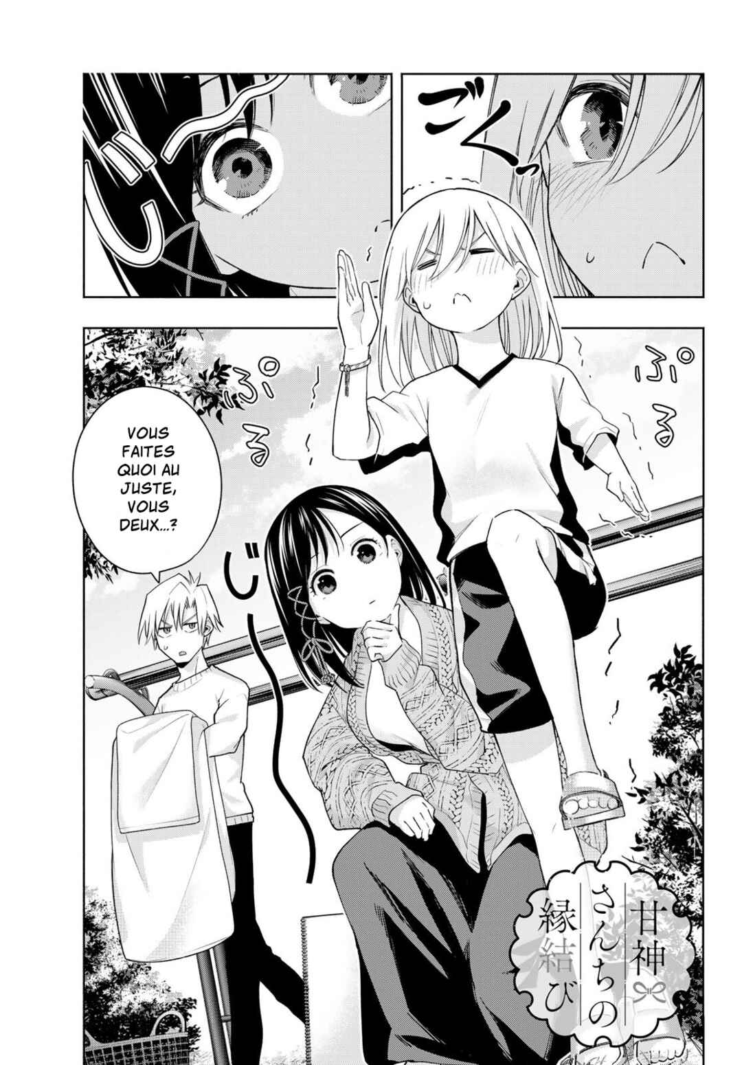 Amagami-san Chi no Enmusubi Chapter 131 - Page 1