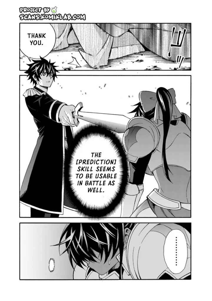 Isekai Saikou no Kizoku, Harem wo Fuyasu Hodo Tsuyoku Naru Chapter 14 - Page 7