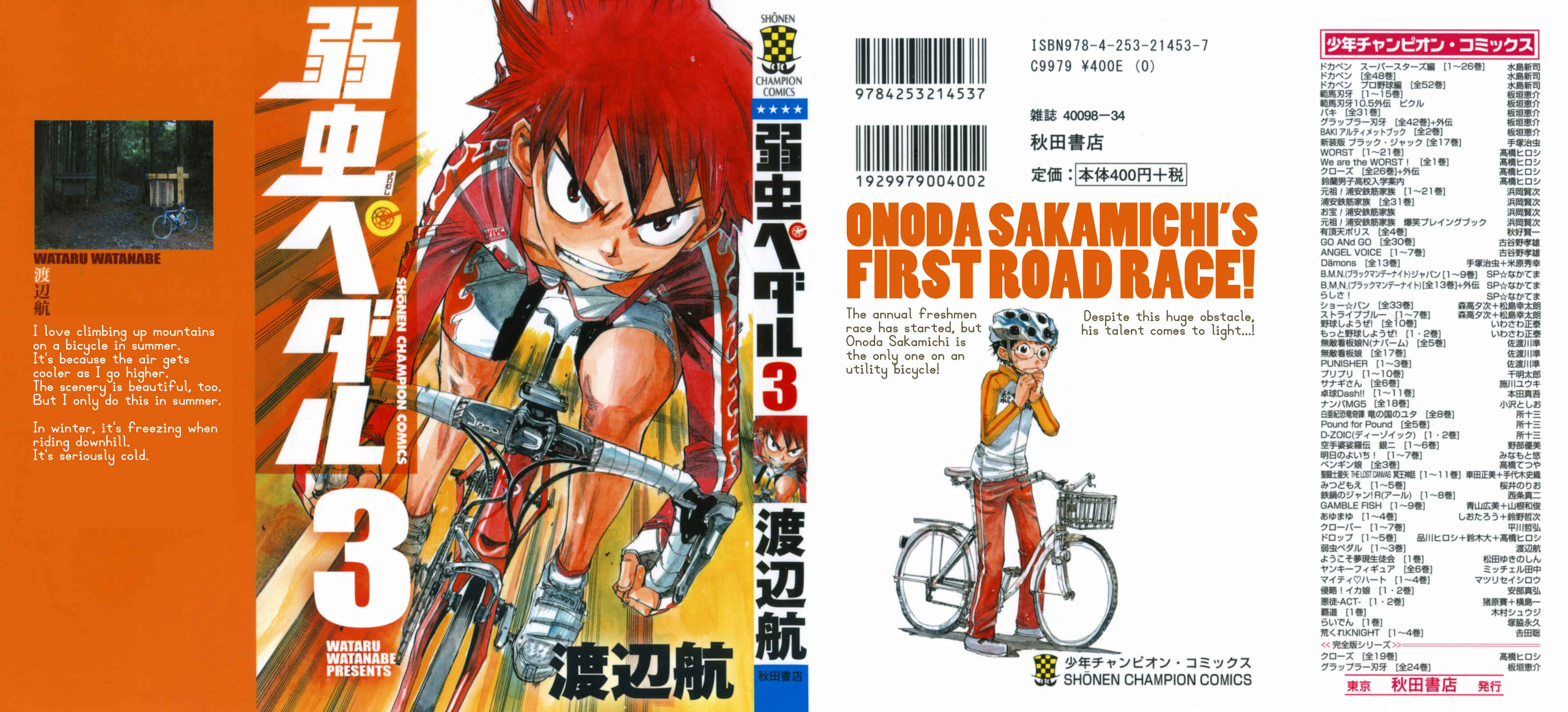 Yowamushi Pedal Chapter 17 - Page 1