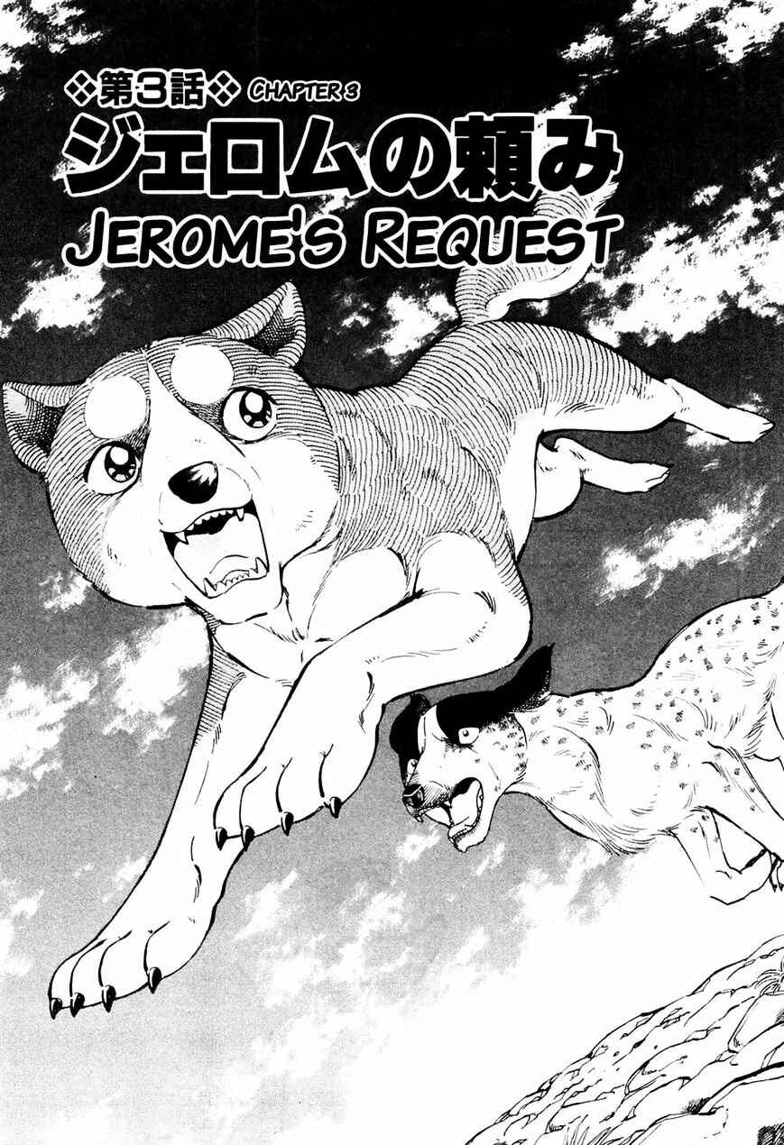 Ginga Densetsu Weed Chapter 33 - Page 1