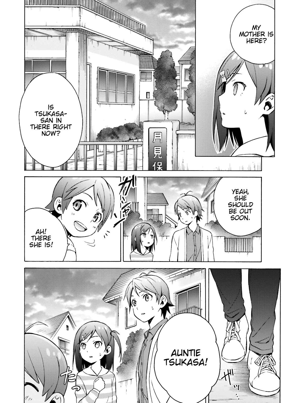 Hentai Ouji to Warawanai Neko. Chapter 45 - Page 8