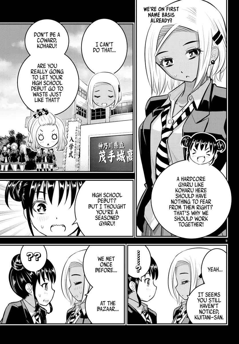 Yankee JK Kuzuhana-chan Chapter 90 - Page 9