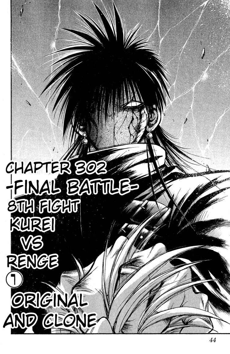 Flame of Recca Chapter 302 - Page 2