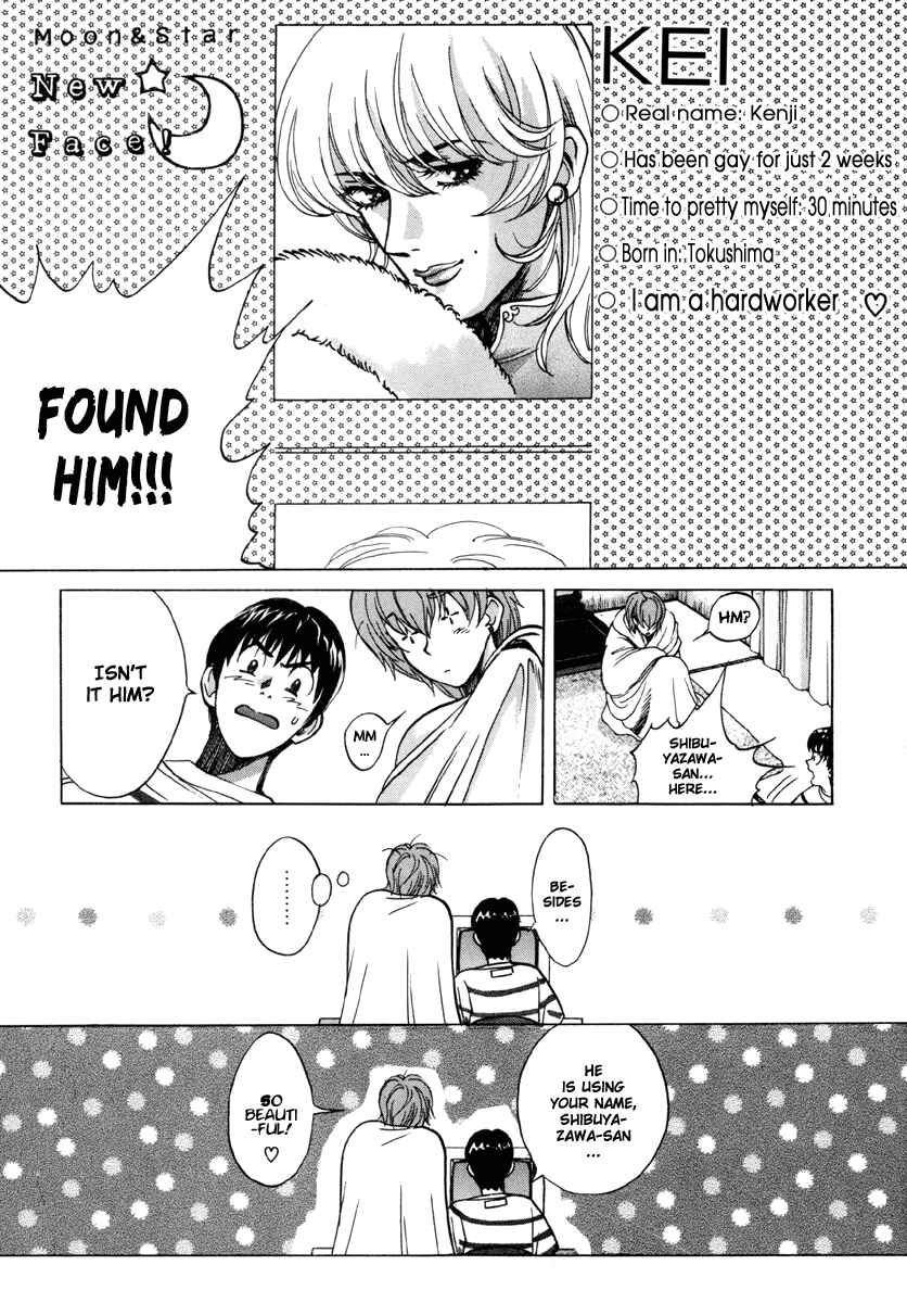 Love Junkies Chapter 13 - Page 17