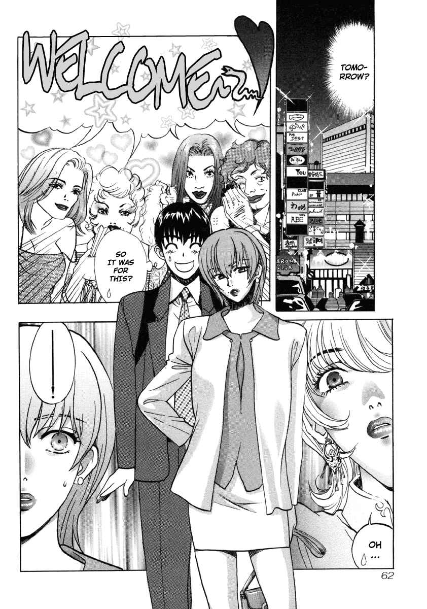 Love Junkies Chapter 13 - Page 20
