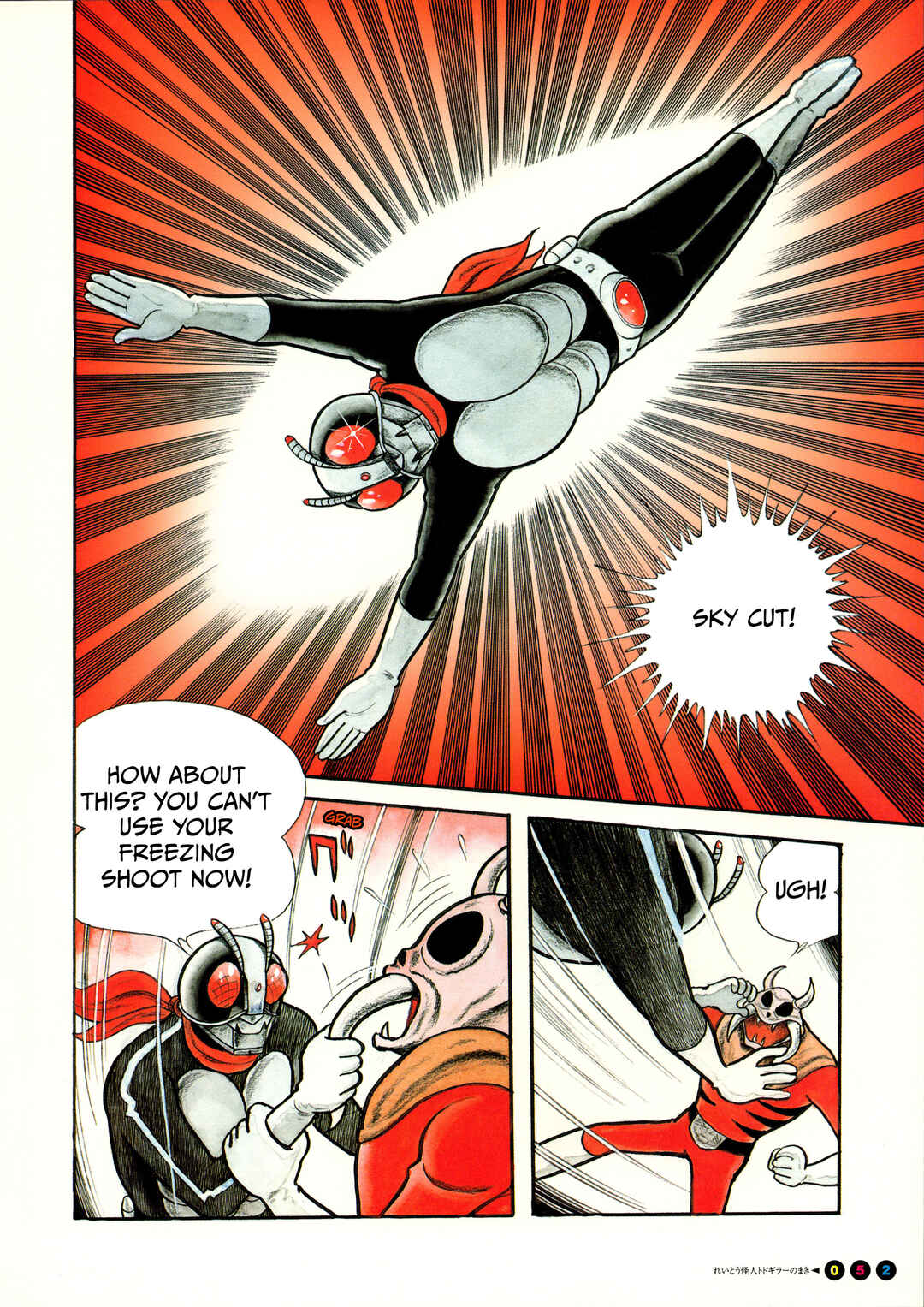 Kamen Rider (Televi Magazine Version) Chapter 3 - Page 12