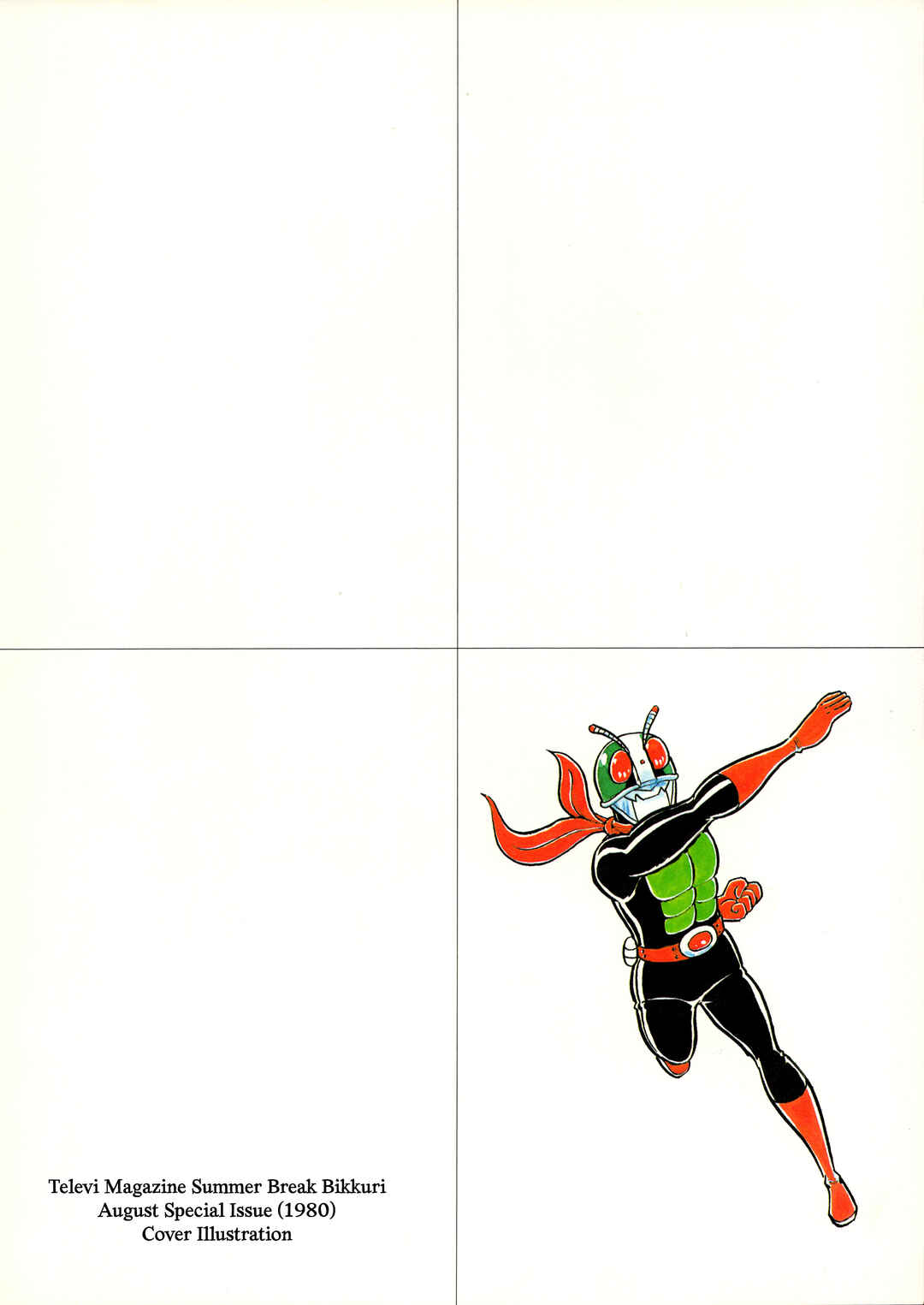 Kamen Rider (Televi Magazine Version) Chapter 3 - Page 15