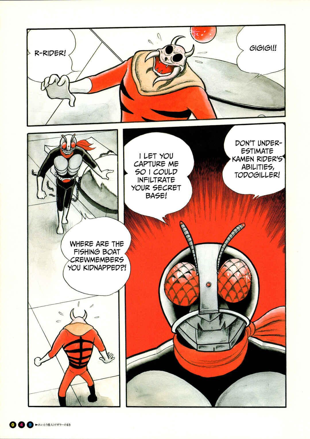 Kamen Rider (Televi Magazine Version) Chapter 3 - Page 9