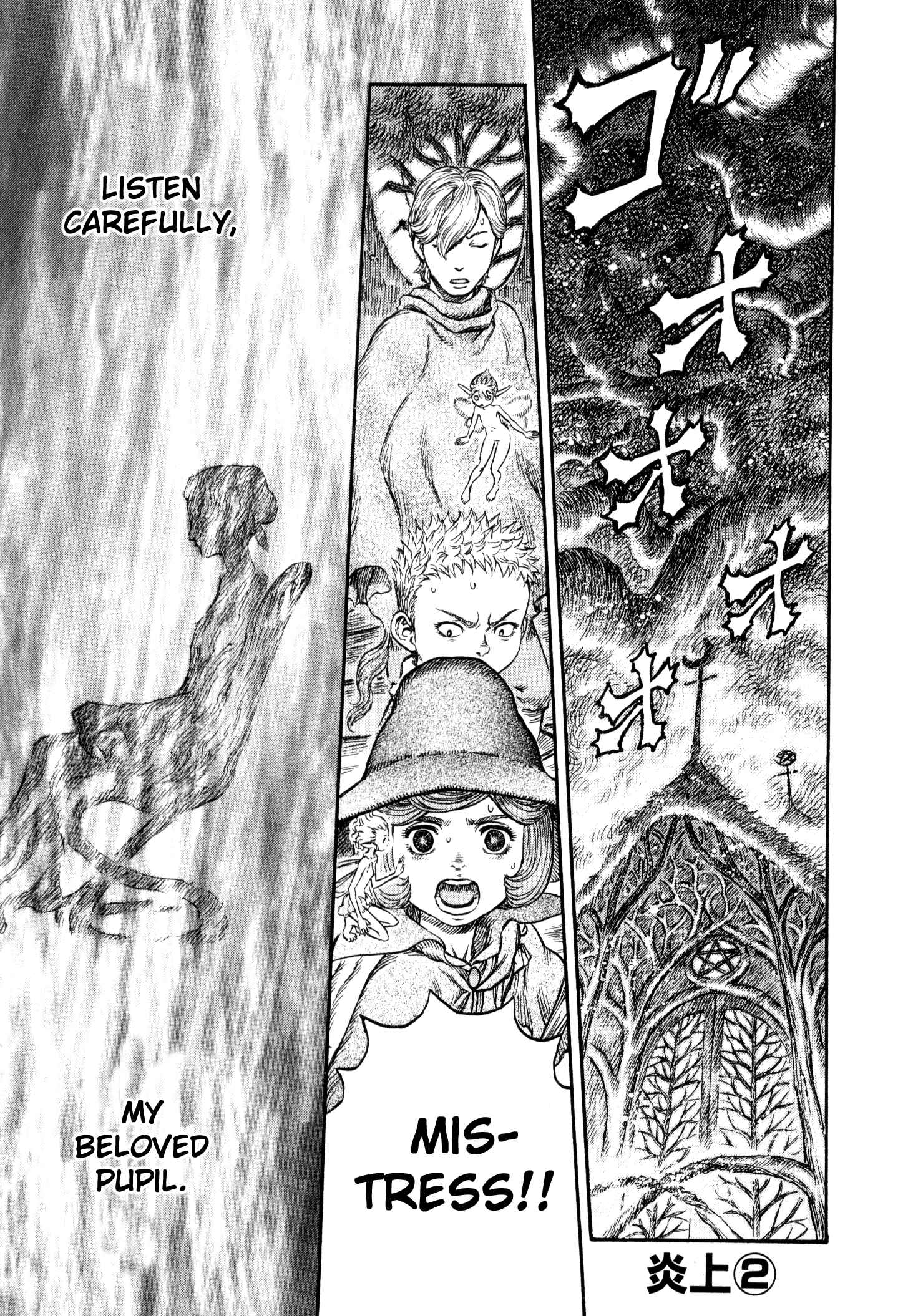 Berserk Chapter 224 - Page 2