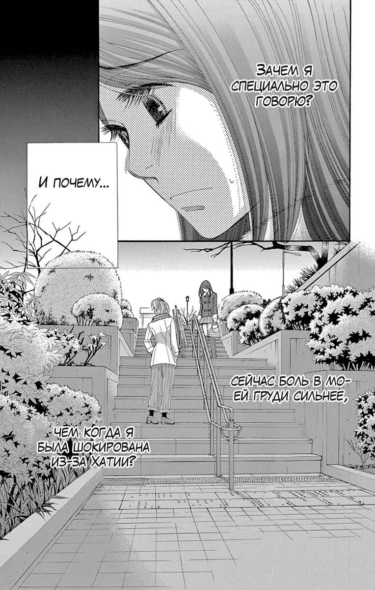 5-ji kara 9-ji made Chapter 12 - Page 20