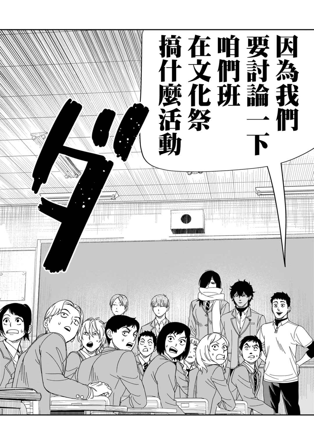 HITS Chapter 36 - Page 10