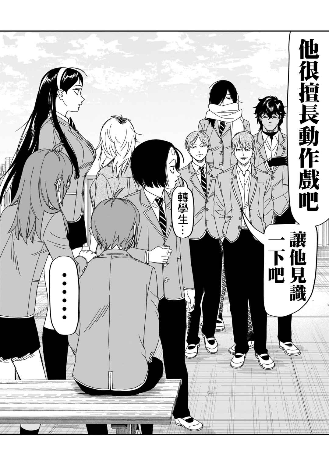 HITS Chapter 36 - Page 26