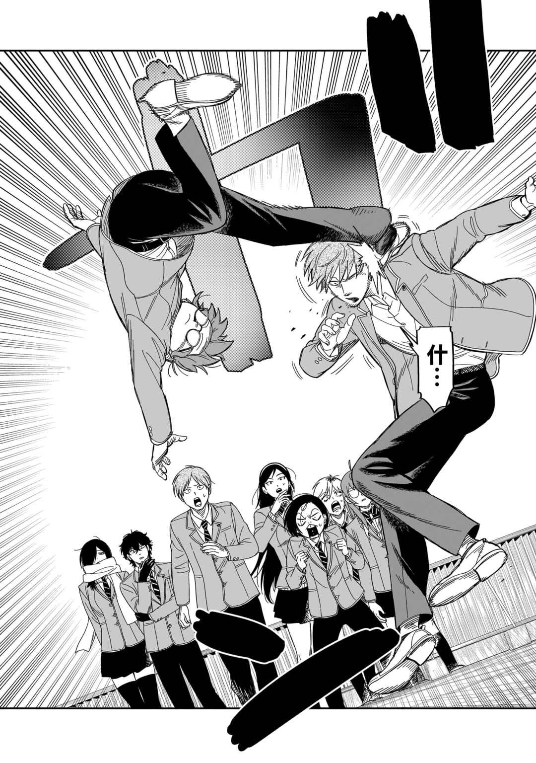 HITS Chapter 36 - Page 29