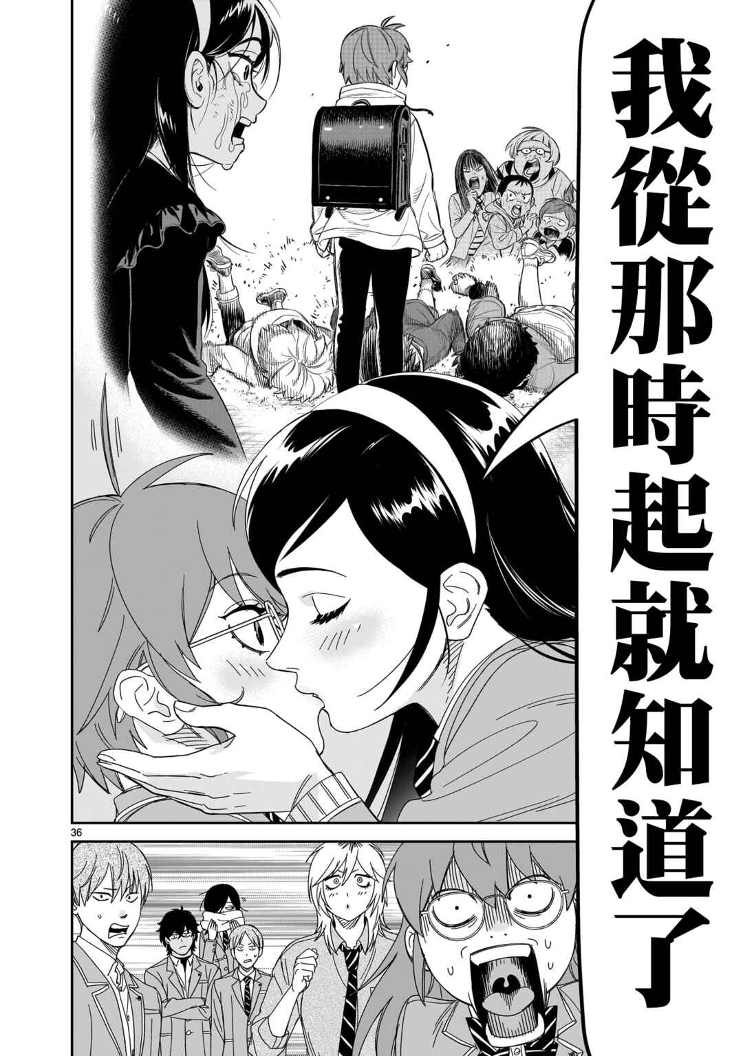 HITS Chapter 36 - Page 36