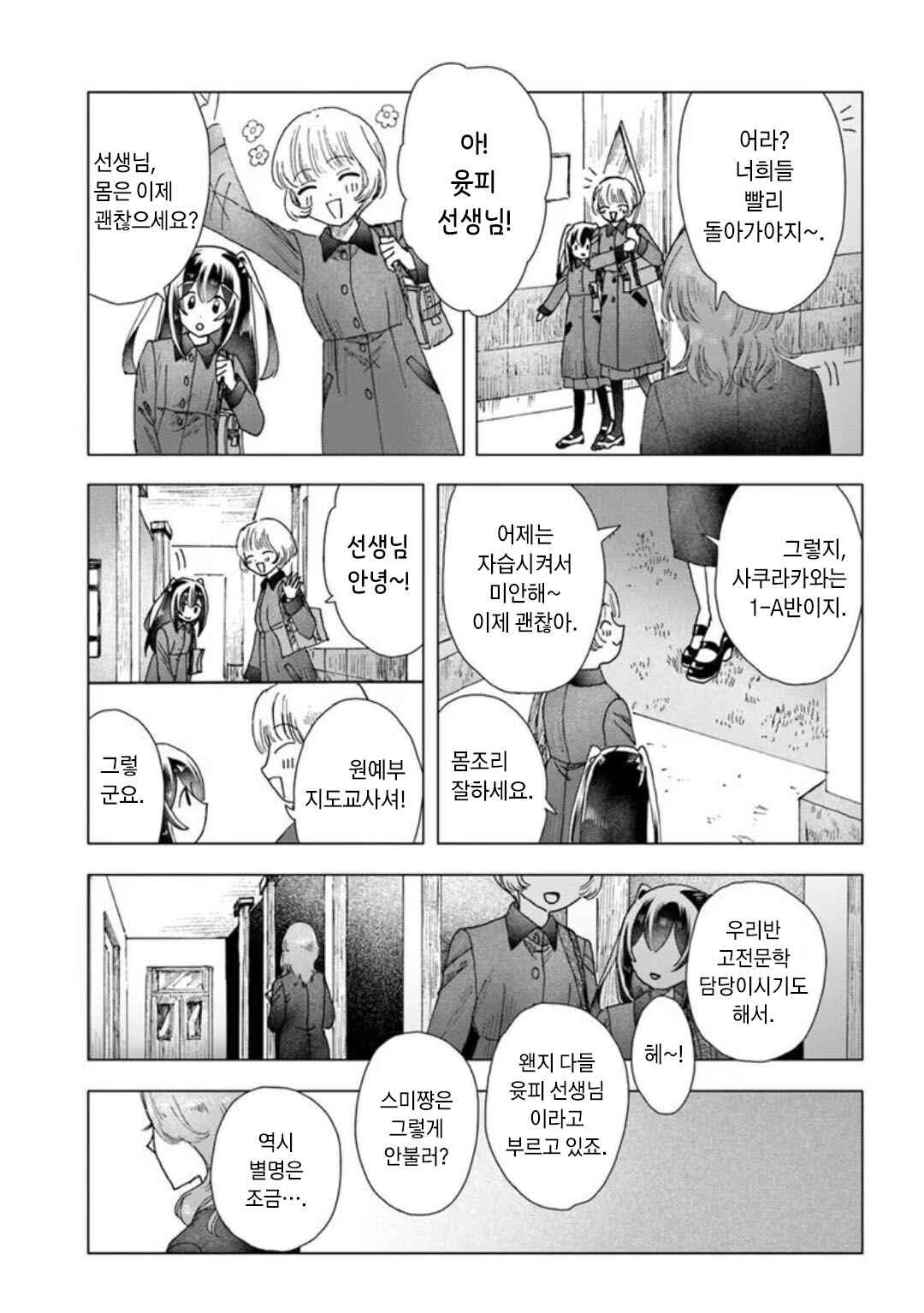 Haikei, Arishi Hi ni Saku Hanatachi e Chapter 17 - Page 17