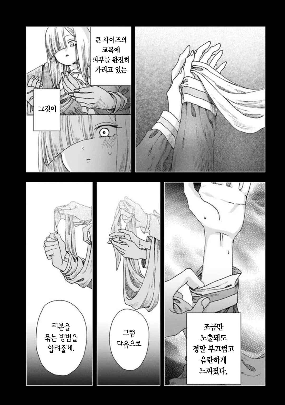 Haikei, Arishi Hi ni Saku Hanatachi e Chapter 17 - Page 29