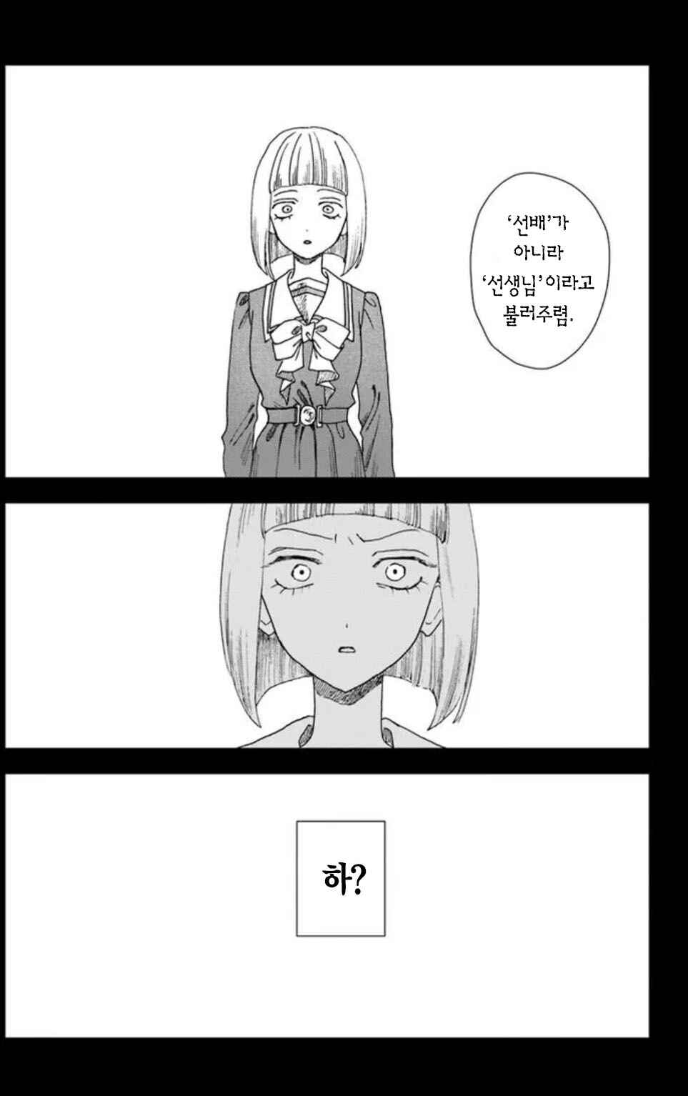 Haikei, Arishi Hi ni Saku Hanatachi e Chapter 17 - Page 40