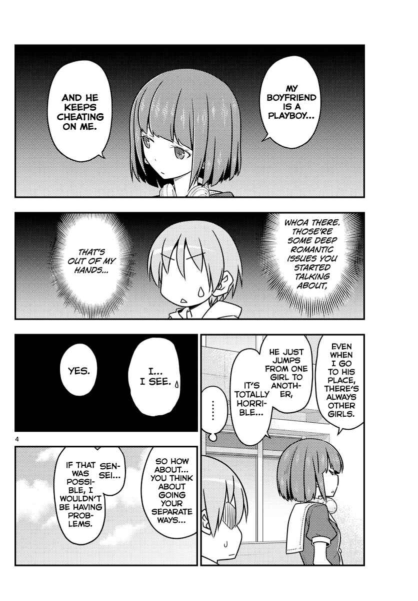 Tonikaku Kawaii Chapter 109 - Page 4