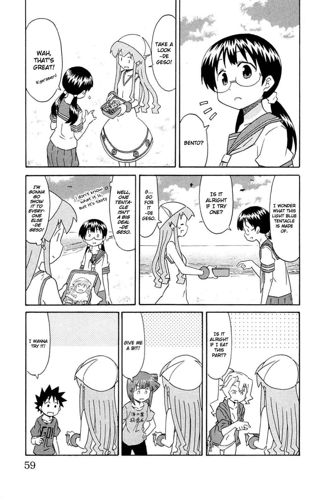 Shinryaku! Ika Musume Chapter 292 - Page 5