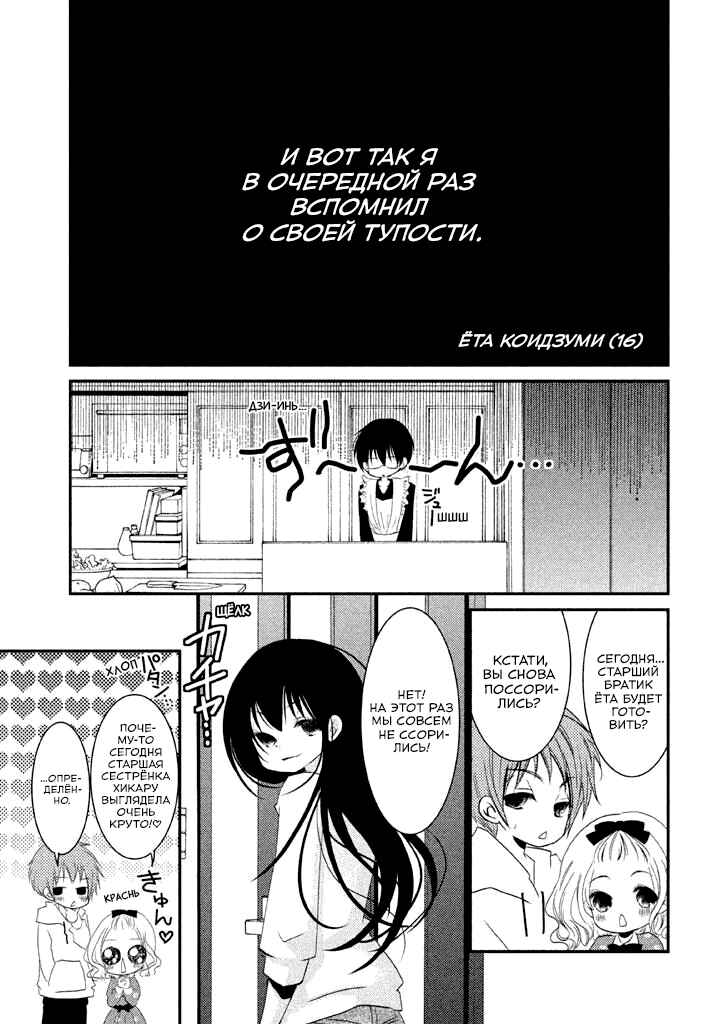 Ani ga Imouto de Imouto ga Ani de Chapter 17 - Page 12