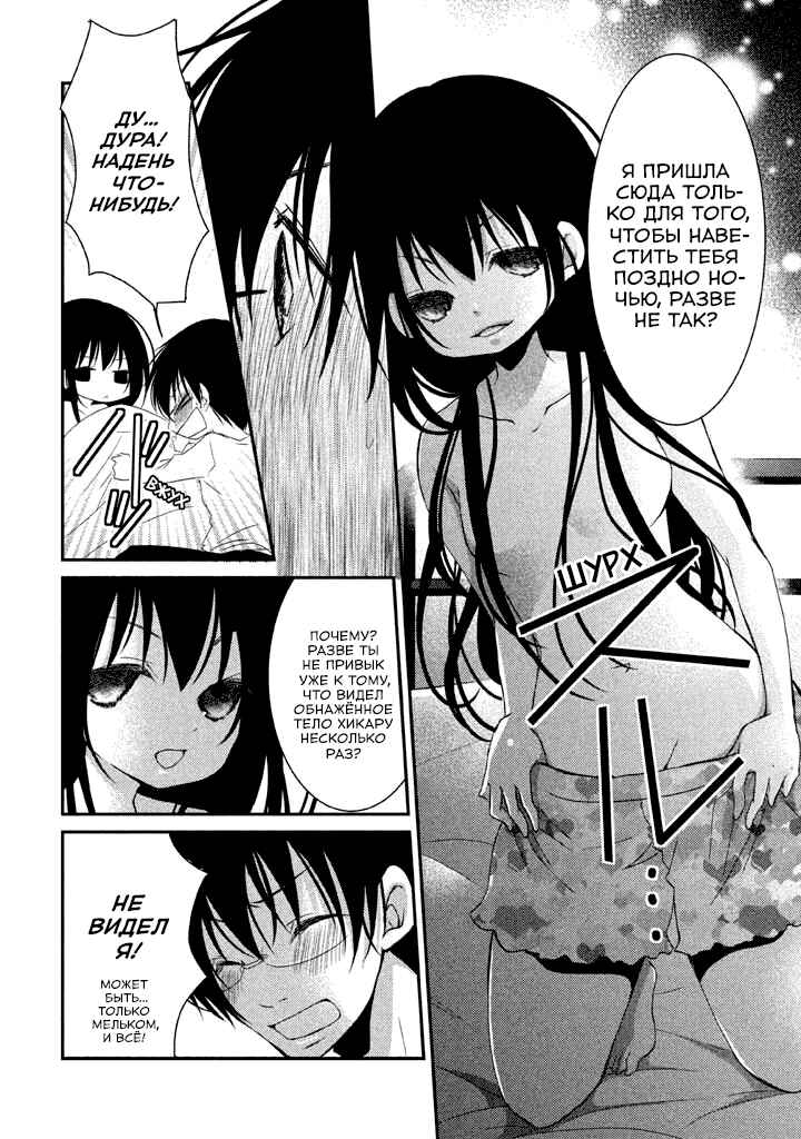 Ani ga Imouto de Imouto ga Ani de Chapter 17 - Page 15