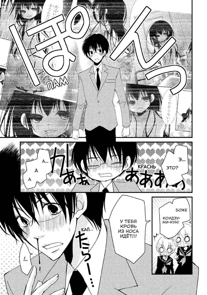 Ani ga Imouto de Imouto ga Ani de Chapter 17 - Page 25