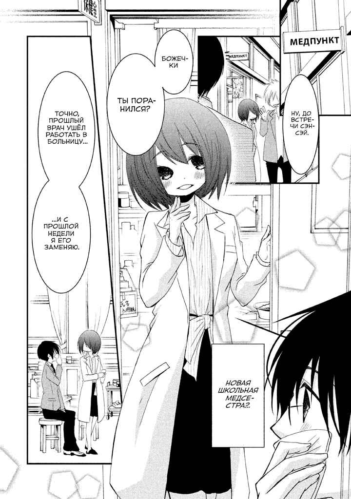 Ani ga Imouto de Imouto ga Ani de Chapter 17 - Page 26