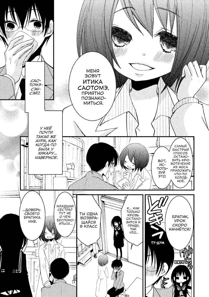 Ani ga Imouto de Imouto ga Ani de Chapter 17 - Page 27