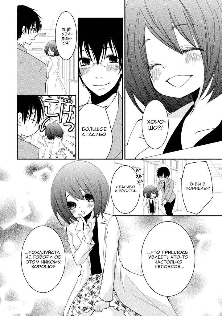 Ani ga Imouto de Imouto ga Ani de Chapter 17 - Page 34