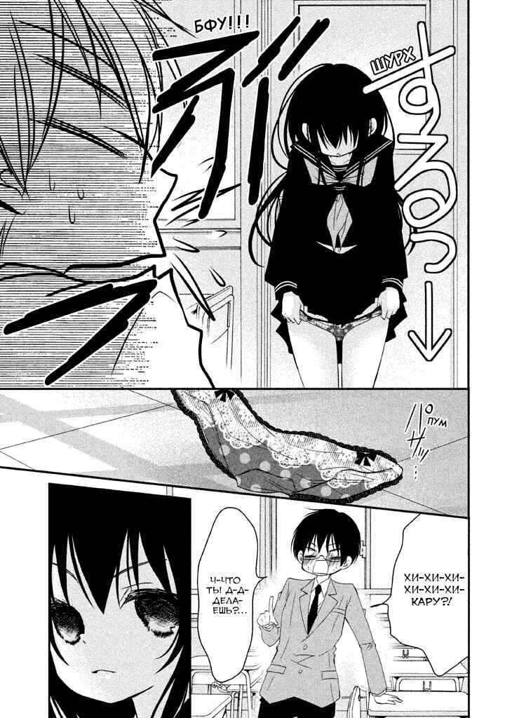 Ani ga Imouto de Imouto ga Ani de Chapter 17 - Page 42