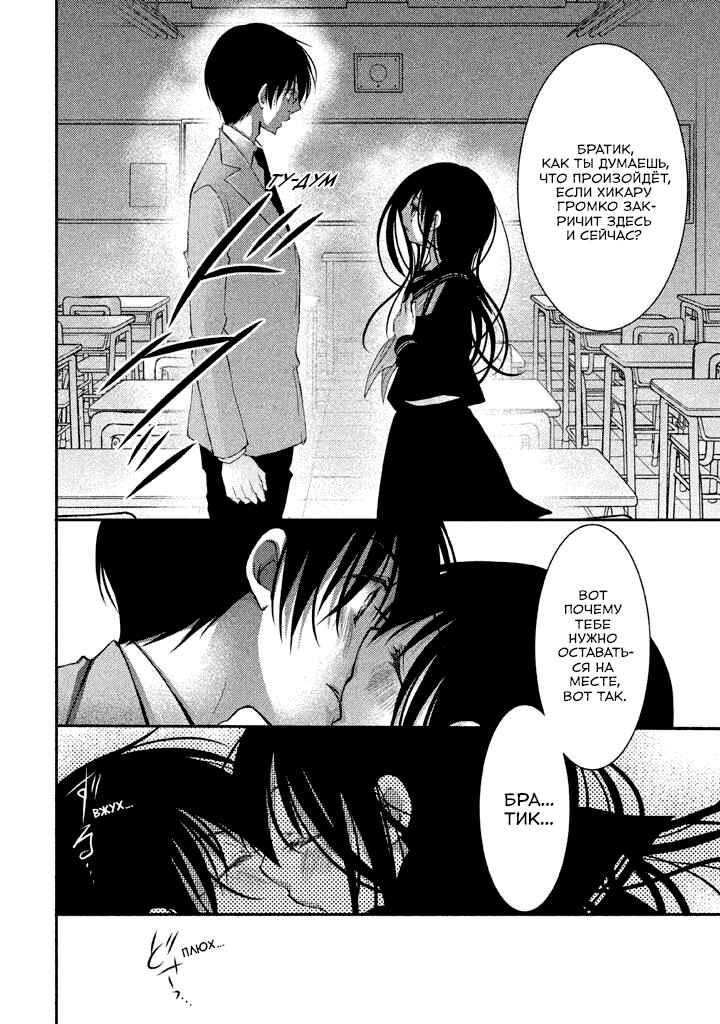 Ani ga Imouto de Imouto ga Ani de Chapter 17 - Page 43