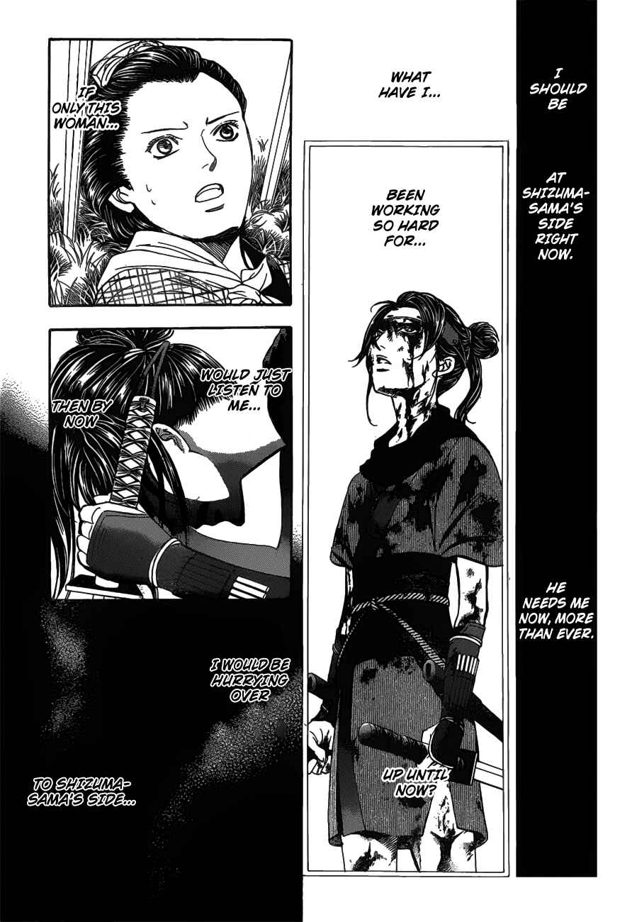 Skip Beat! Chapter 255 - Page 14