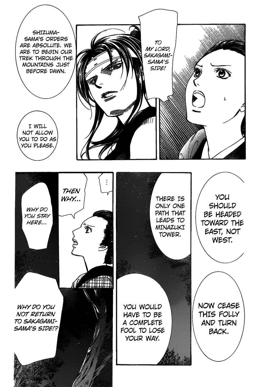 Skip Beat! Chapter 255 - Page 7