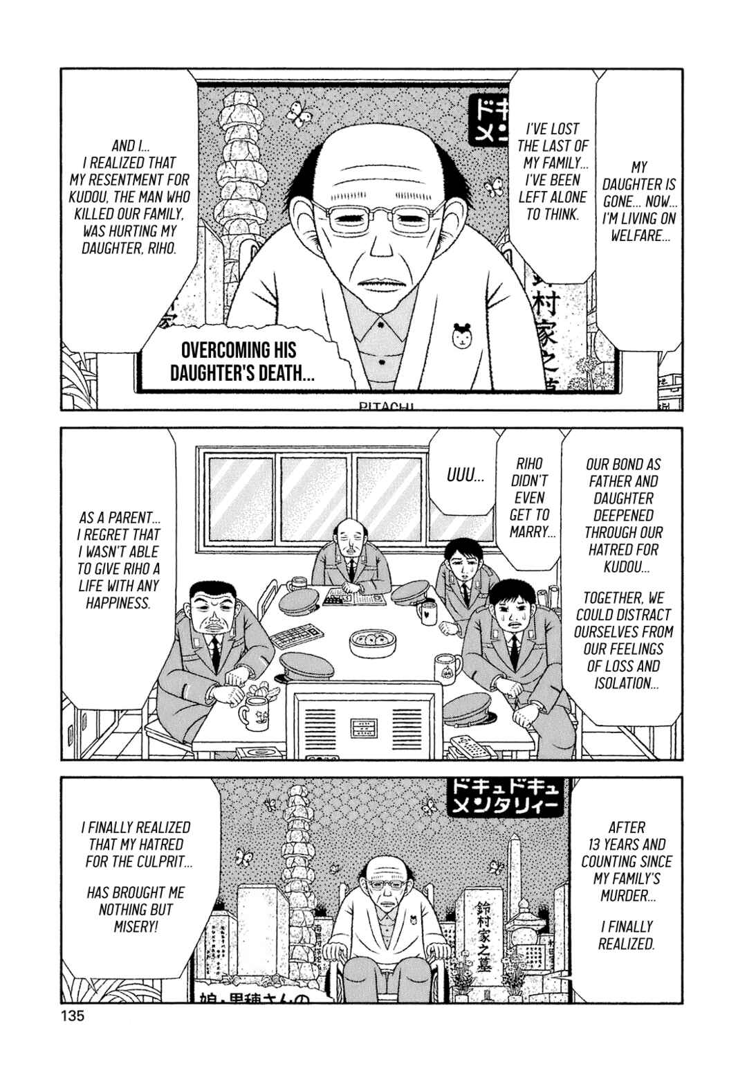 Mori no Asagao Bangaihen - Shinjin Keimukan to Aru Shikeishuu no Monogatari Chapter 6 - Page 15
