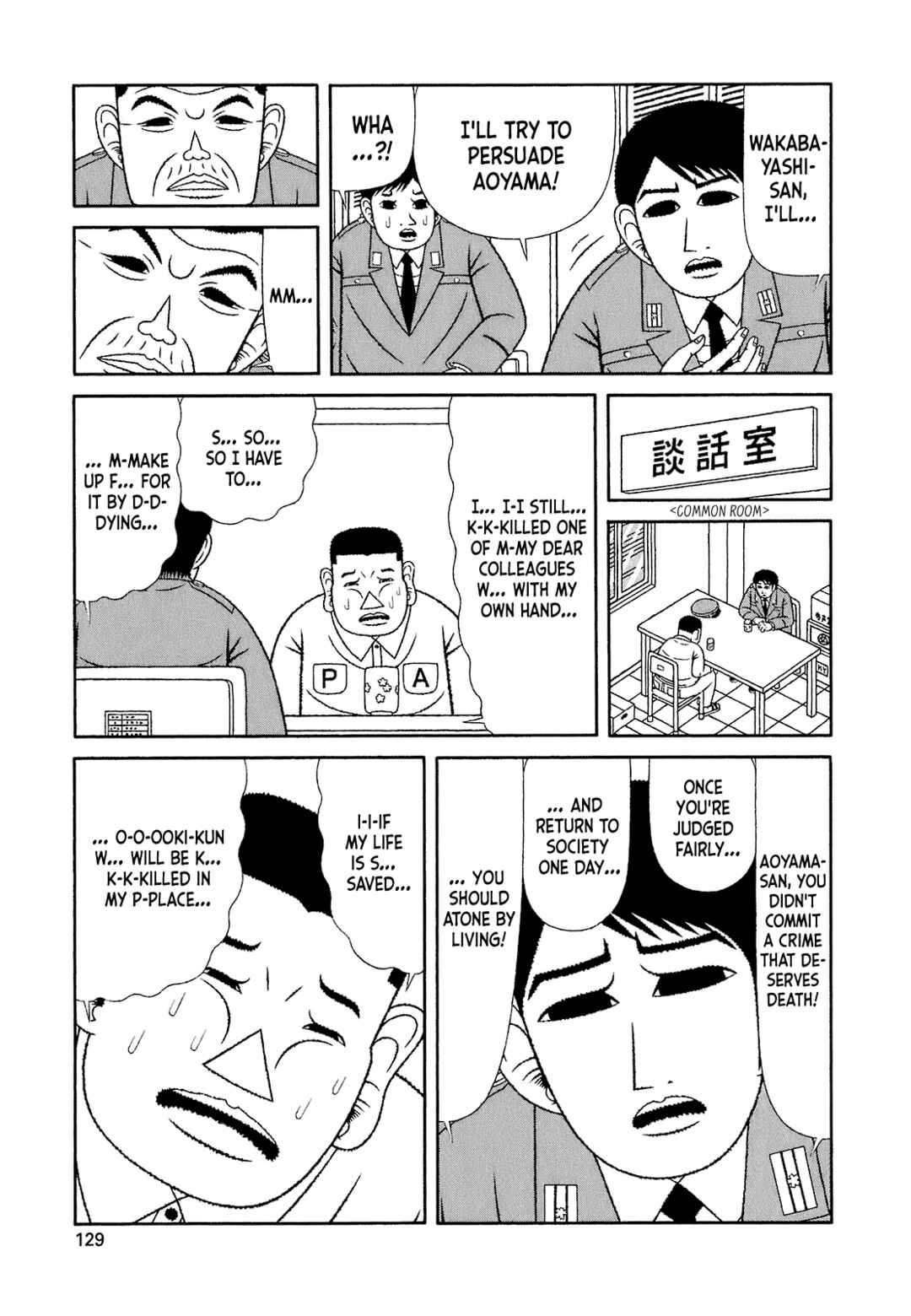 Mori no Asagao Bangaihen - Shinjin Keimukan to Aru Shikeishuu no Monogatari Chapter 6 - Page 9