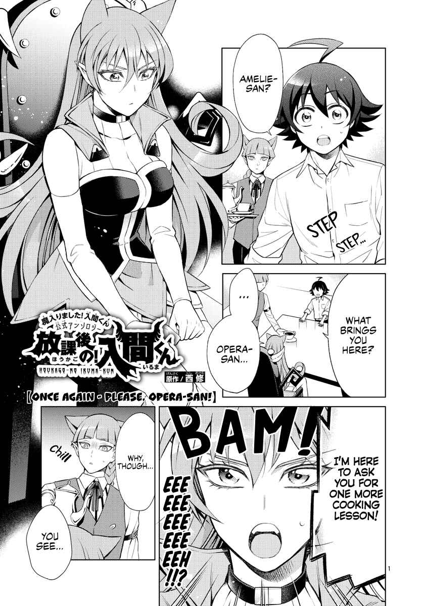 After School! Iruma-kun Chapter 8 - Page 1