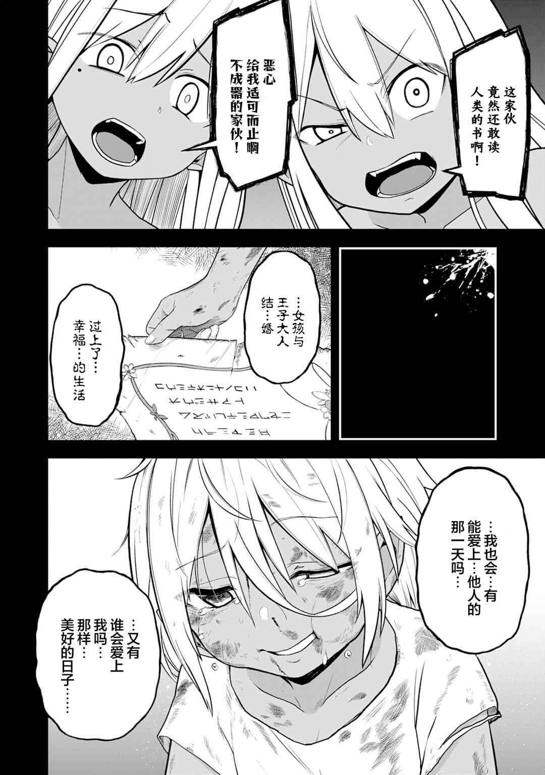 Eroi Koto Suru Tame ni Kyonyuu Bishoujo Dorei wo Katta Hazu ga, Oshishou-sama to Shitawa Rete Omotta Toori ni Ikanaku Naru Hanashi Chapter 15 - Page 10