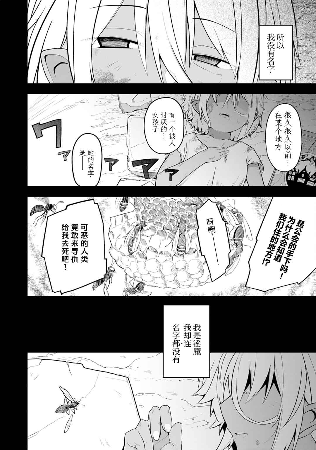 Eroi Koto Suru Tame ni Kyonyuu Bishoujo Dorei wo Katta Hazu ga, Oshishou-sama to Shitawa Rete Omotta Toori ni Ikanaku Naru Hanashi Chapter 15 - Page 12