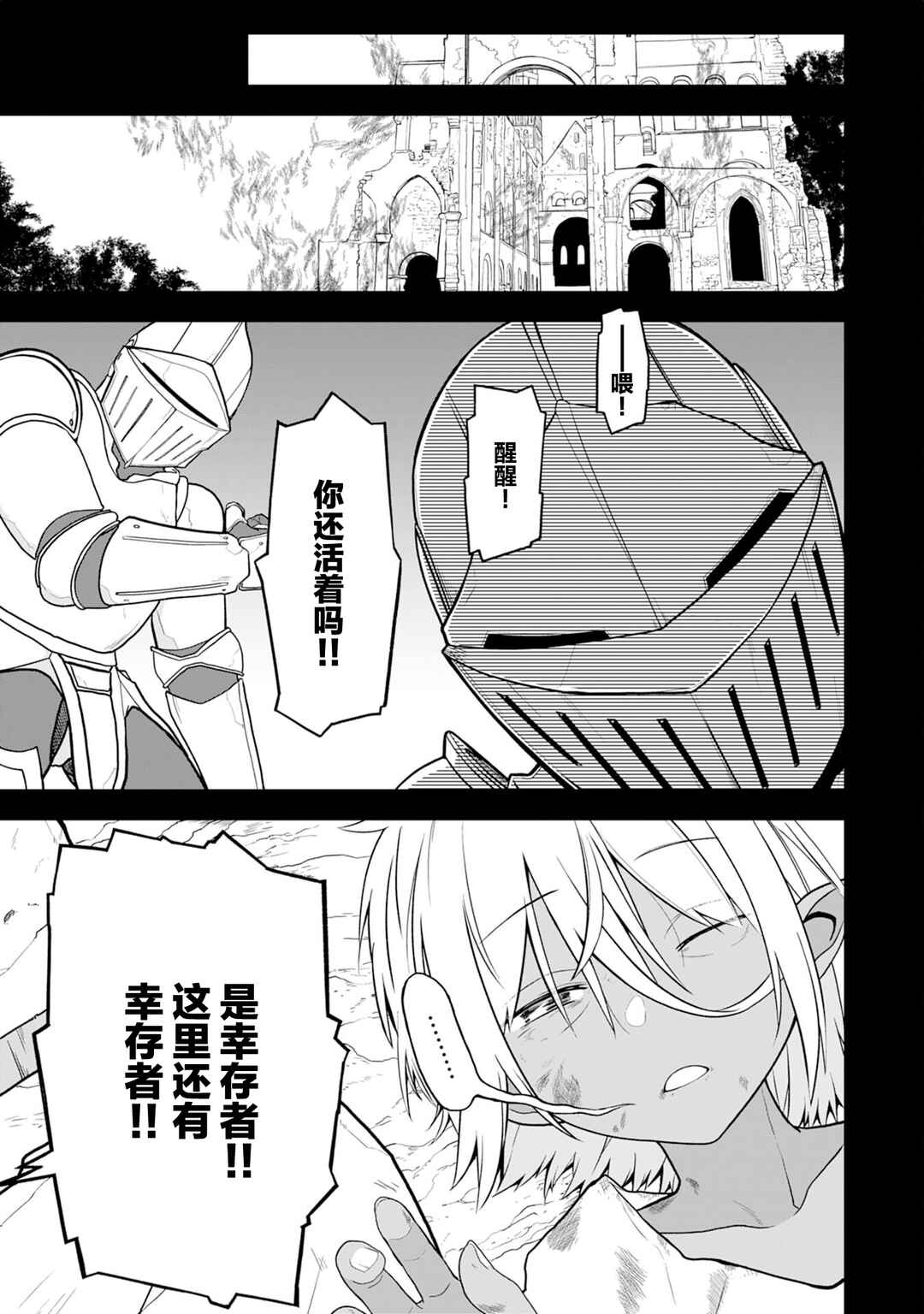 Eroi Koto Suru Tame ni Kyonyuu Bishoujo Dorei wo Katta Hazu ga, Oshishou-sama to Shitawa Rete Omotta Toori ni Ikanaku Naru Hanashi Chapter 15 - Page 13