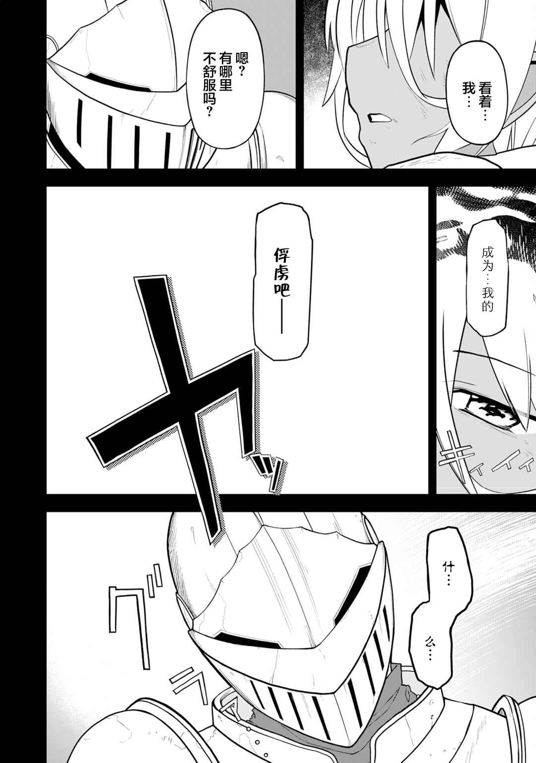 Eroi Koto Suru Tame ni Kyonyuu Bishoujo Dorei wo Katta Hazu ga, Oshishou-sama to Shitawa Rete Omotta Toori ni Ikanaku Naru Hanashi Chapter 15 - Page 16