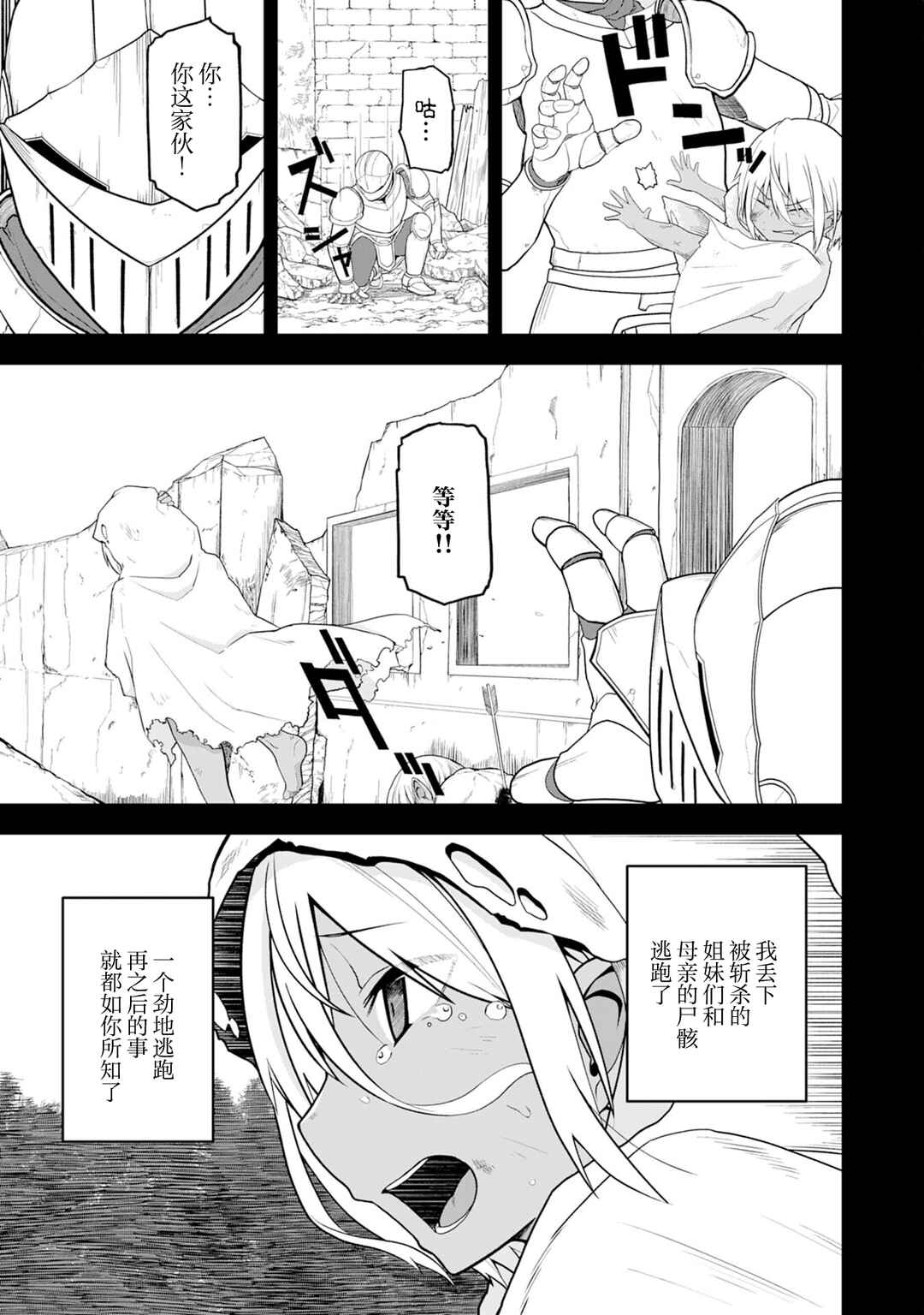 Eroi Koto Suru Tame ni Kyonyuu Bishoujo Dorei wo Katta Hazu ga, Oshishou-sama to Shitawa Rete Omotta Toori ni Ikanaku Naru Hanashi Chapter 15 - Page 17