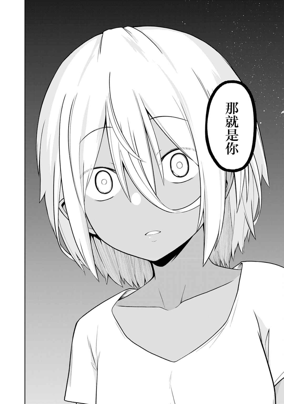 Eroi Koto Suru Tame ni Kyonyuu Bishoujo Dorei wo Katta Hazu ga, Oshishou-sama to Shitawa Rete Omotta Toori ni Ikanaku Naru Hanashi Chapter 15 - Page 24